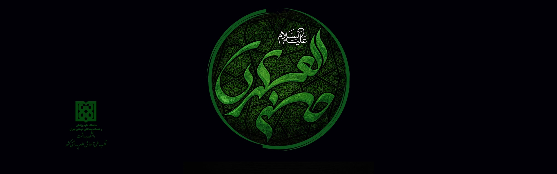 شهادت امام حسن عسکری(ع)